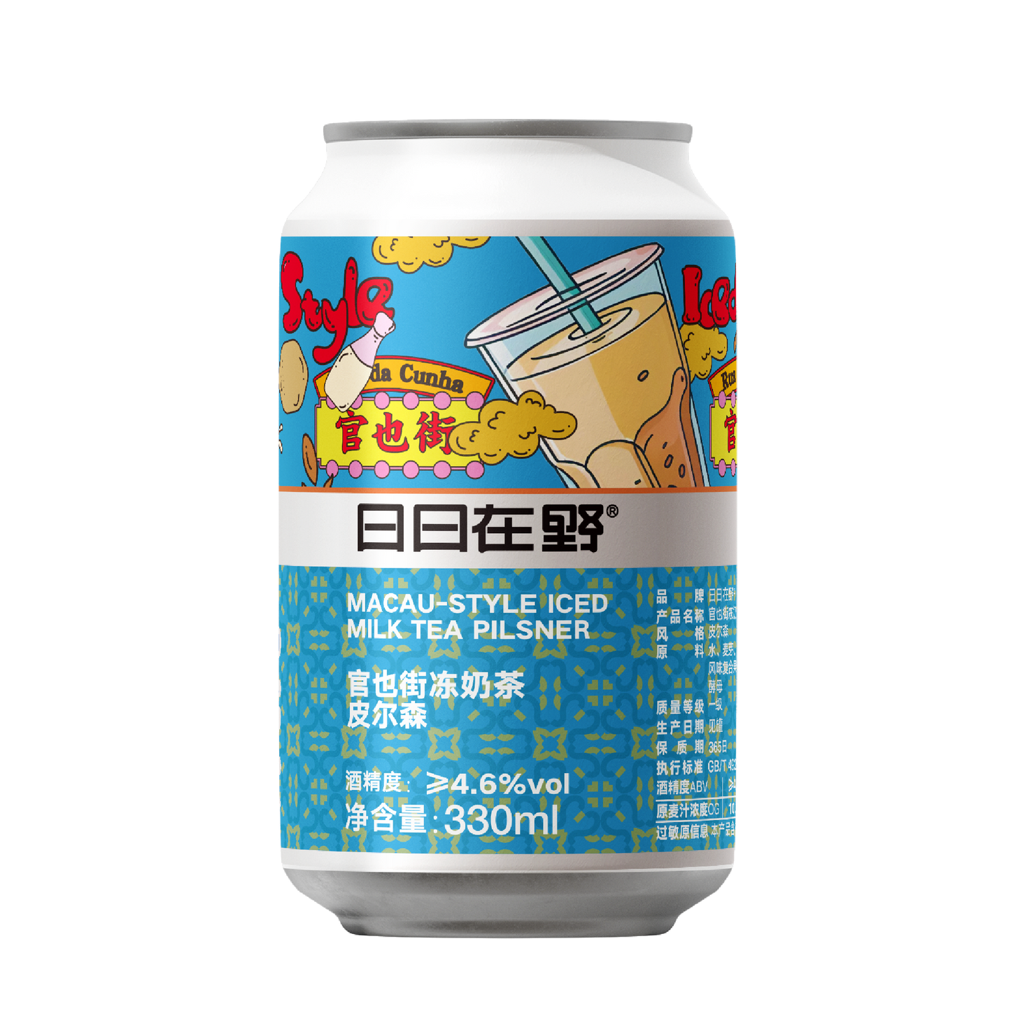 Macus-Style Iced Milk Tea Pilener