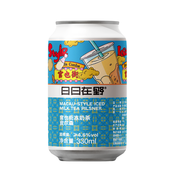 Macus-Style Iced Milk Tea Pilener